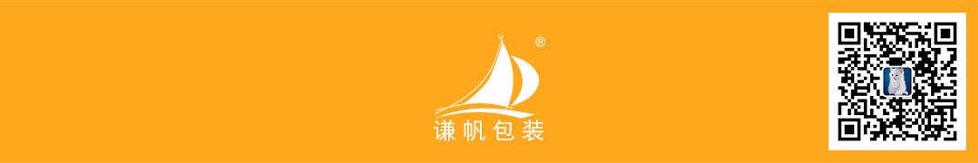 廈門謙帆包裝展示廠